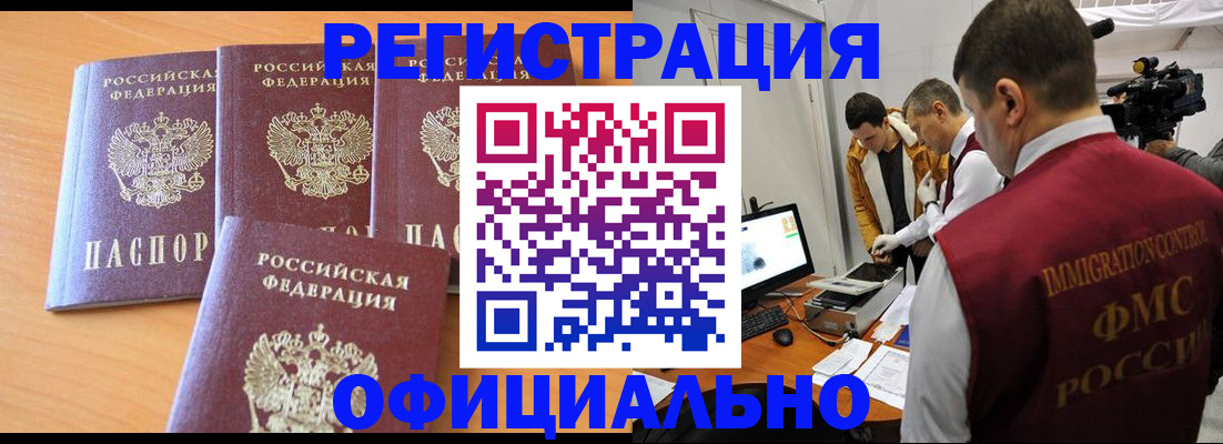 где прописаться в Уржуме