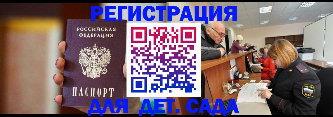 временная регистрация 2025 в Уржуме