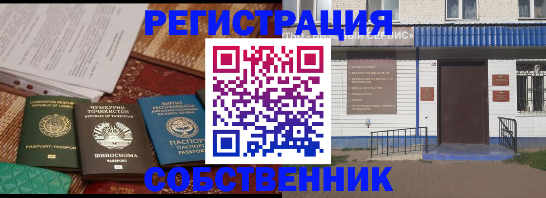 прописка иностранных граждан в Уржуме