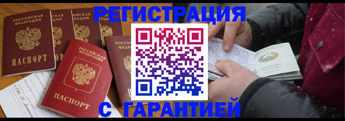 прописка для военкомата в Уржуме